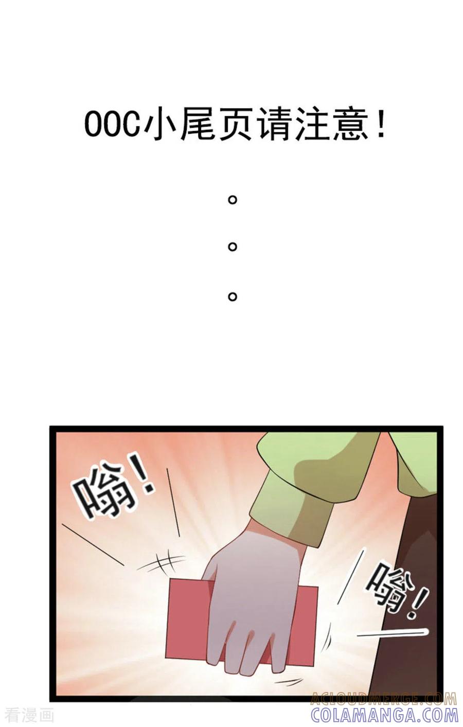 《摄影师和小助理》第27话 第33页