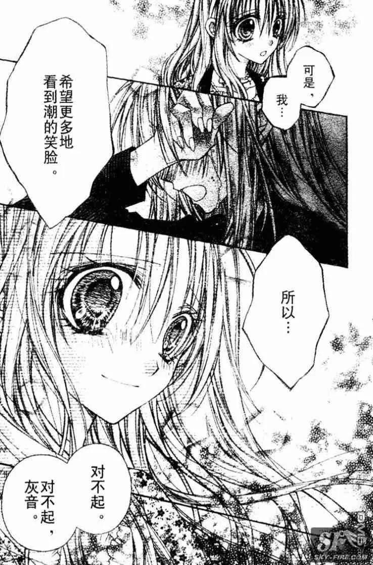 绅士同盟 第33话 第38页