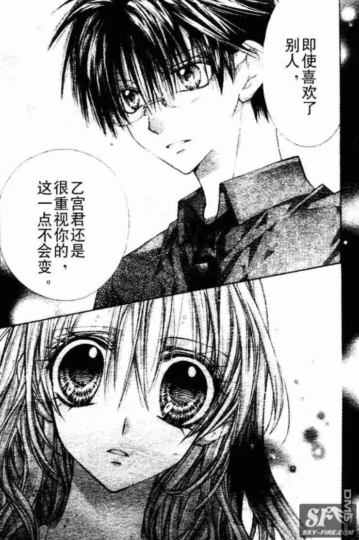 绅士同盟 第33话 第20页