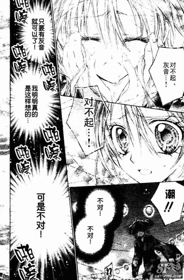 绅士同盟 第33话 第15页