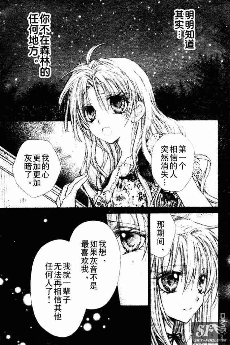 绅士同盟 第33话 第30页