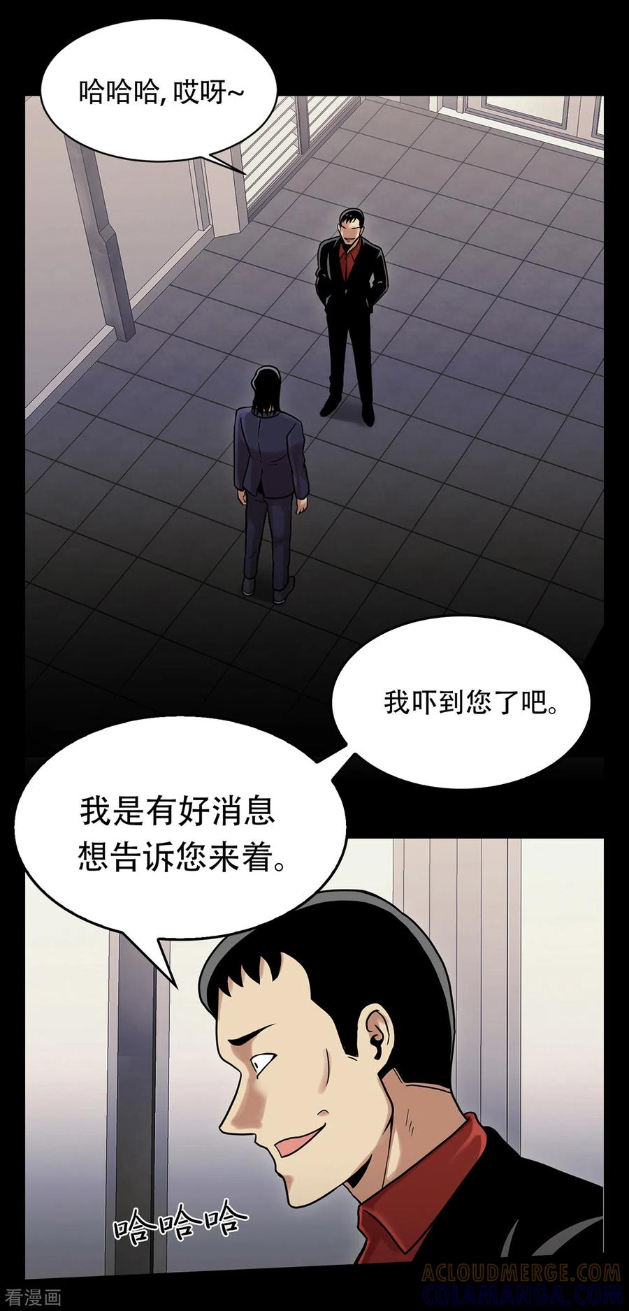 《第三只眼》二季第4话 新的创造主 第19页