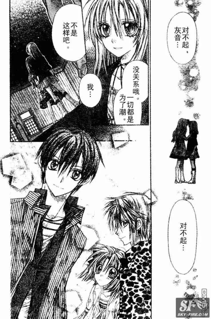绅士同盟 第33话 第35页
