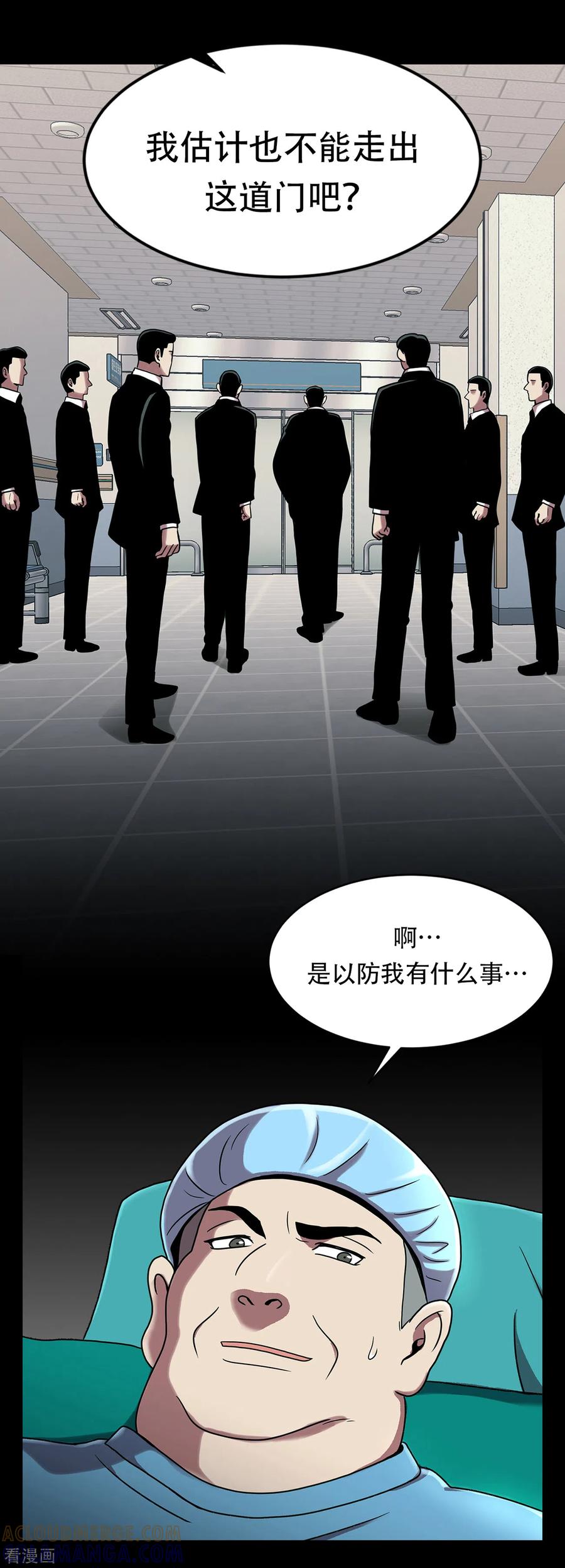 《第三只眼》二季第4话 新的创造主 第7页
