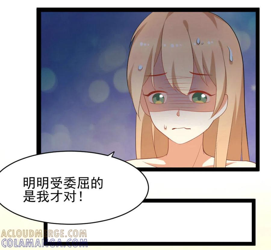 《摄影师和小助理》第27话 第13页