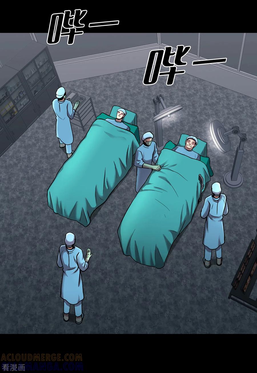 《第三只眼》二季第4话 新的创造主 第3页
