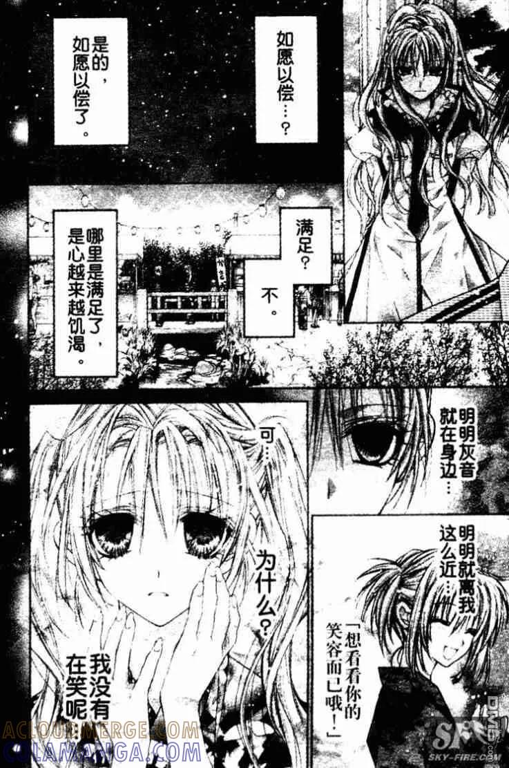 绅士同盟 第33话 第13页