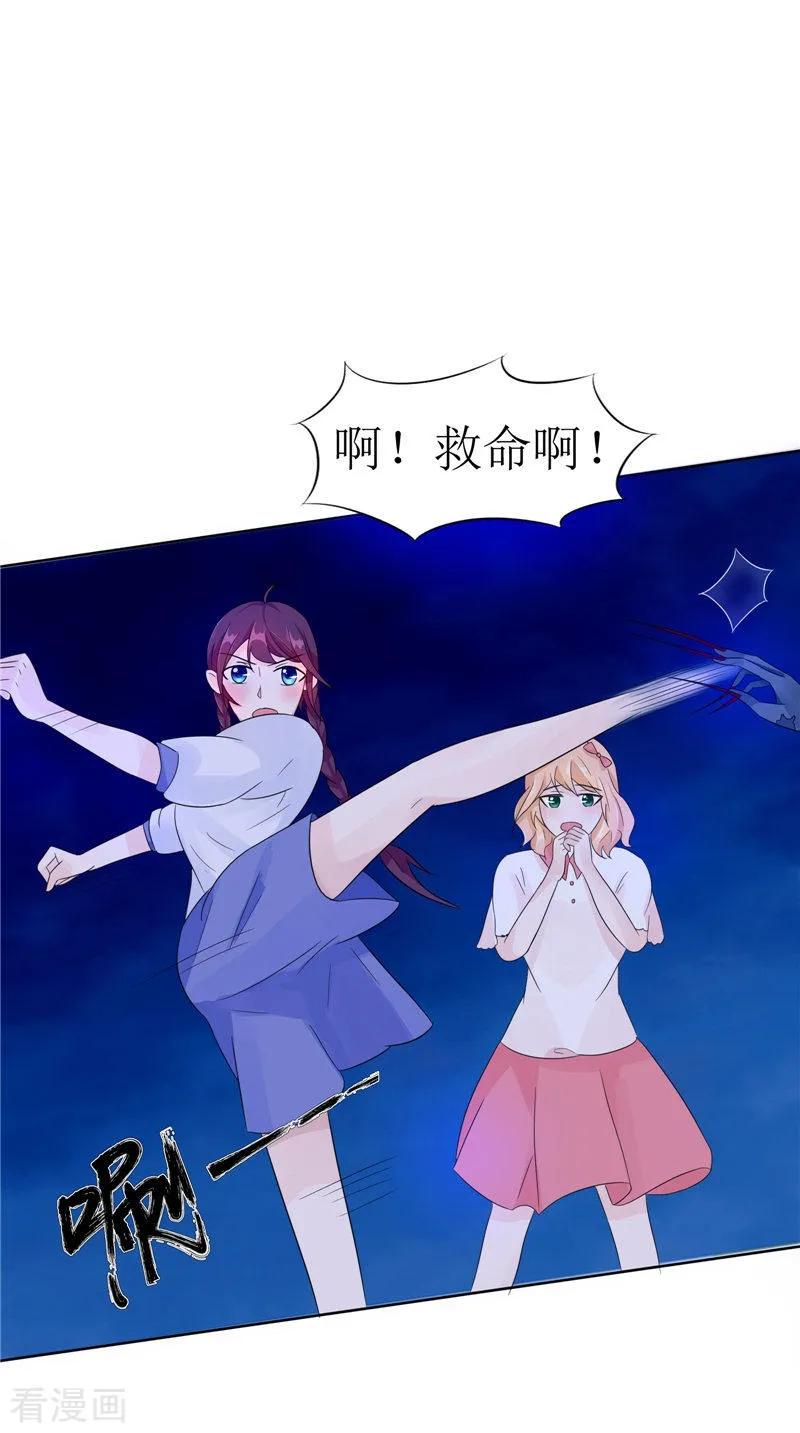 《我的夫君是冥王》第27话 鬼楼 第24页