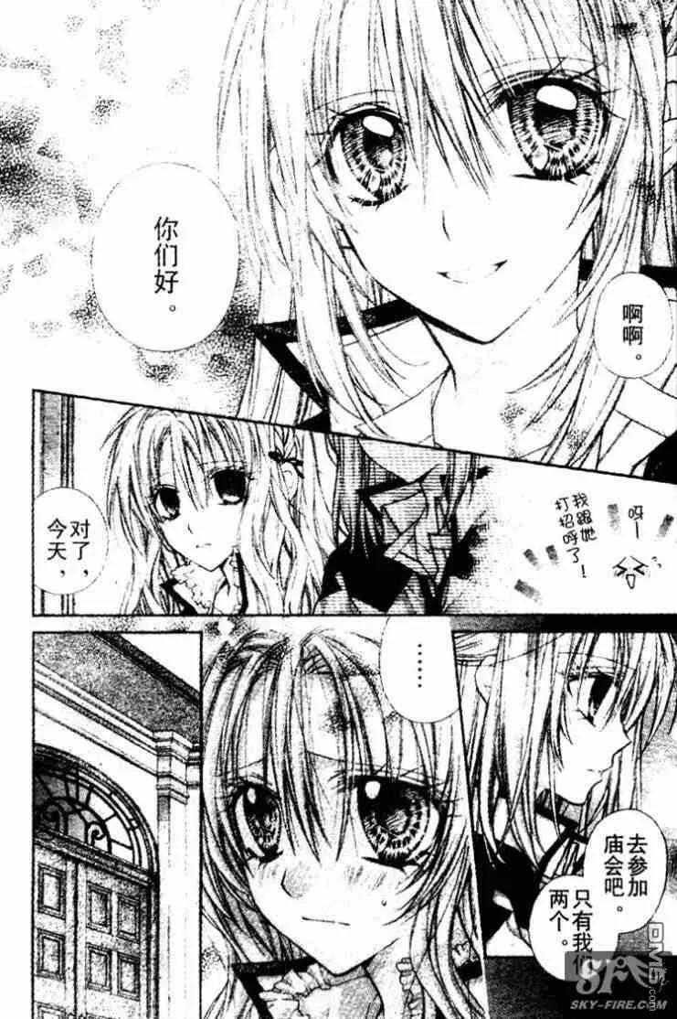 绅士同盟 第33话 第5页