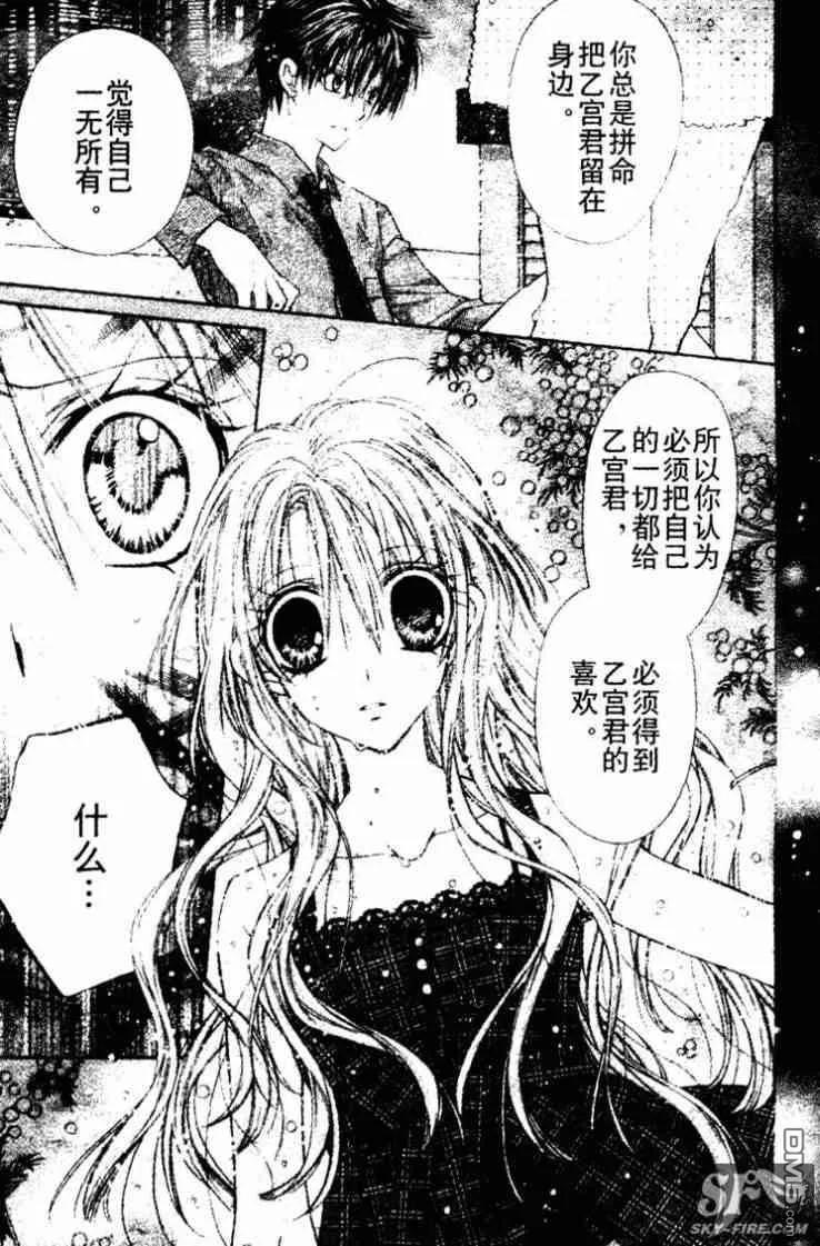 绅士同盟 第33话 第18页