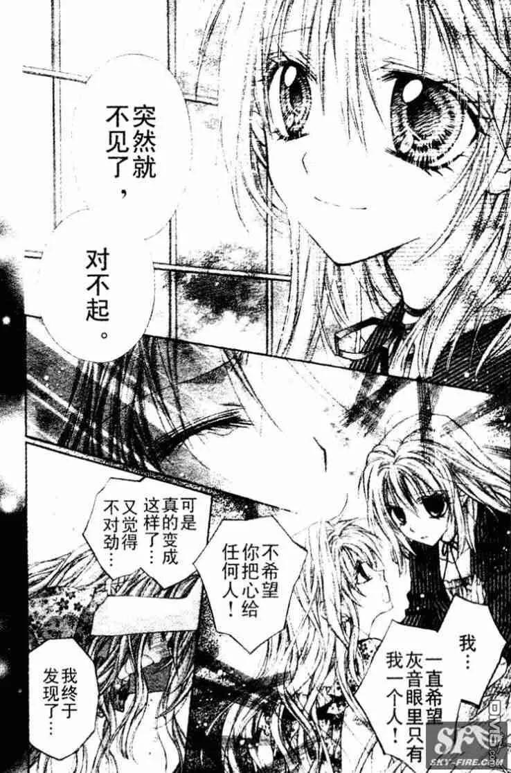 绅士同盟 第33话 第33页