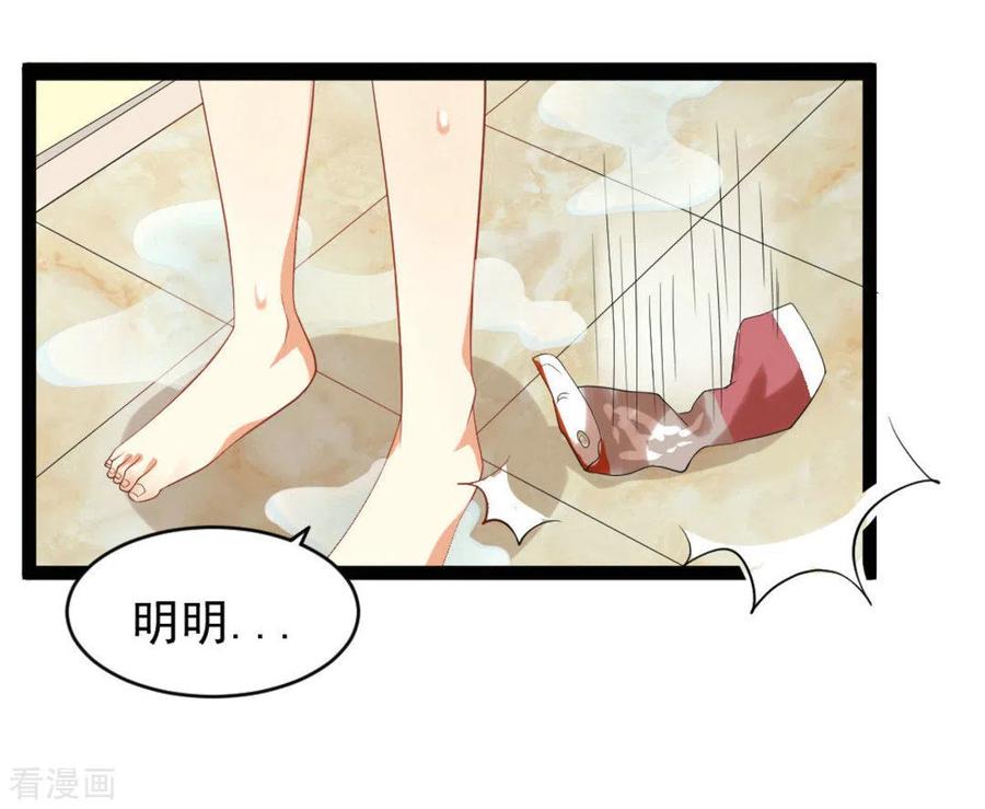 《摄影师和小助理》第27话 第12页