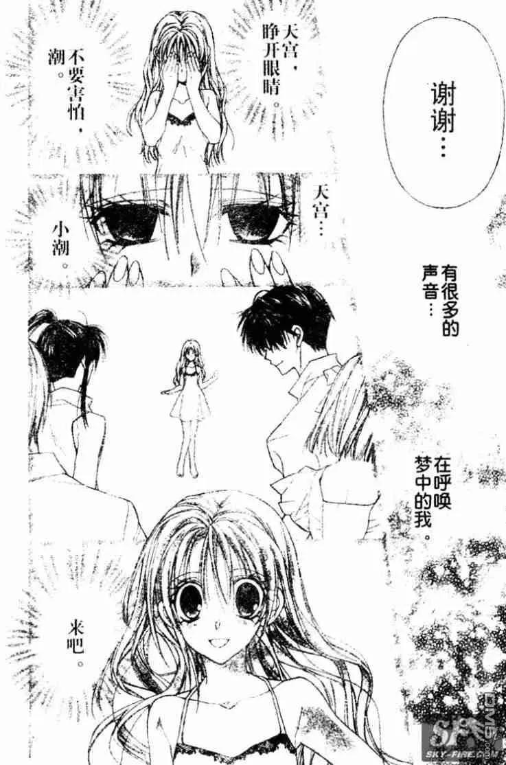 绅士同盟 第33话 第39页