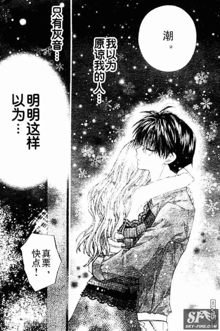 绅士同盟 第33话 第24页