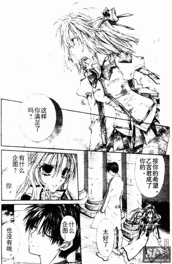 绅士同盟 第33话 第11页