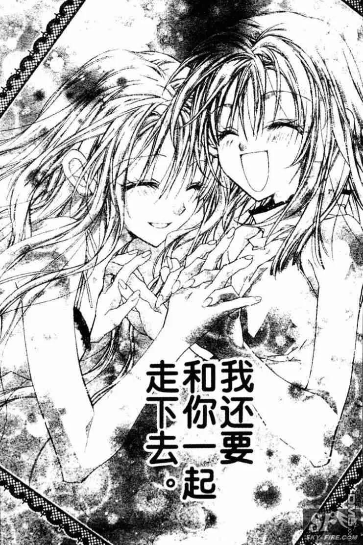 绅士同盟 第33话 第41页