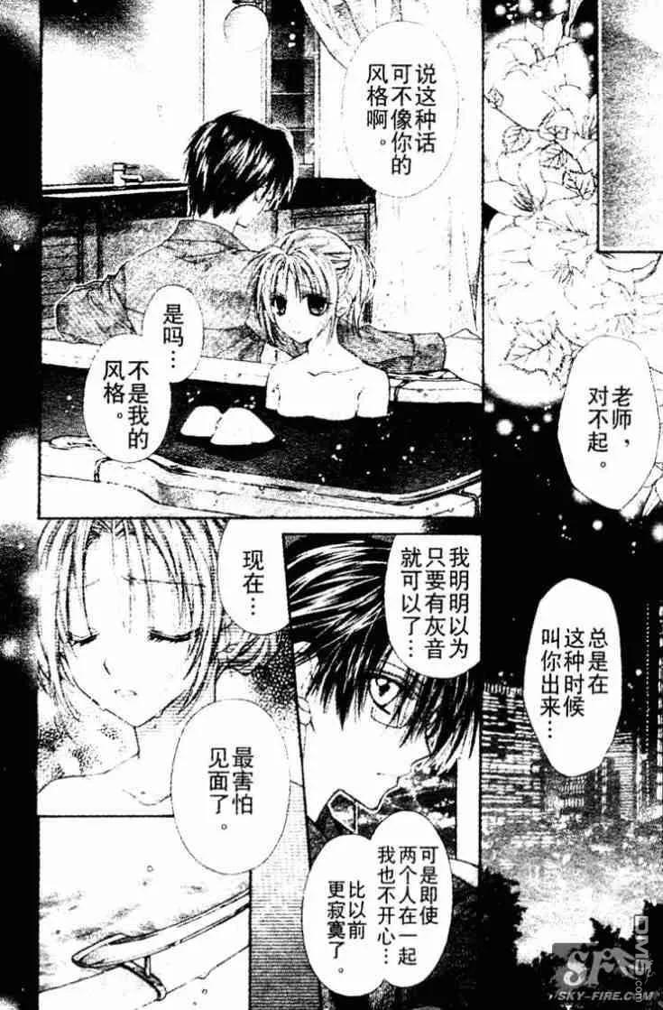 绅士同盟 第33话 第17页