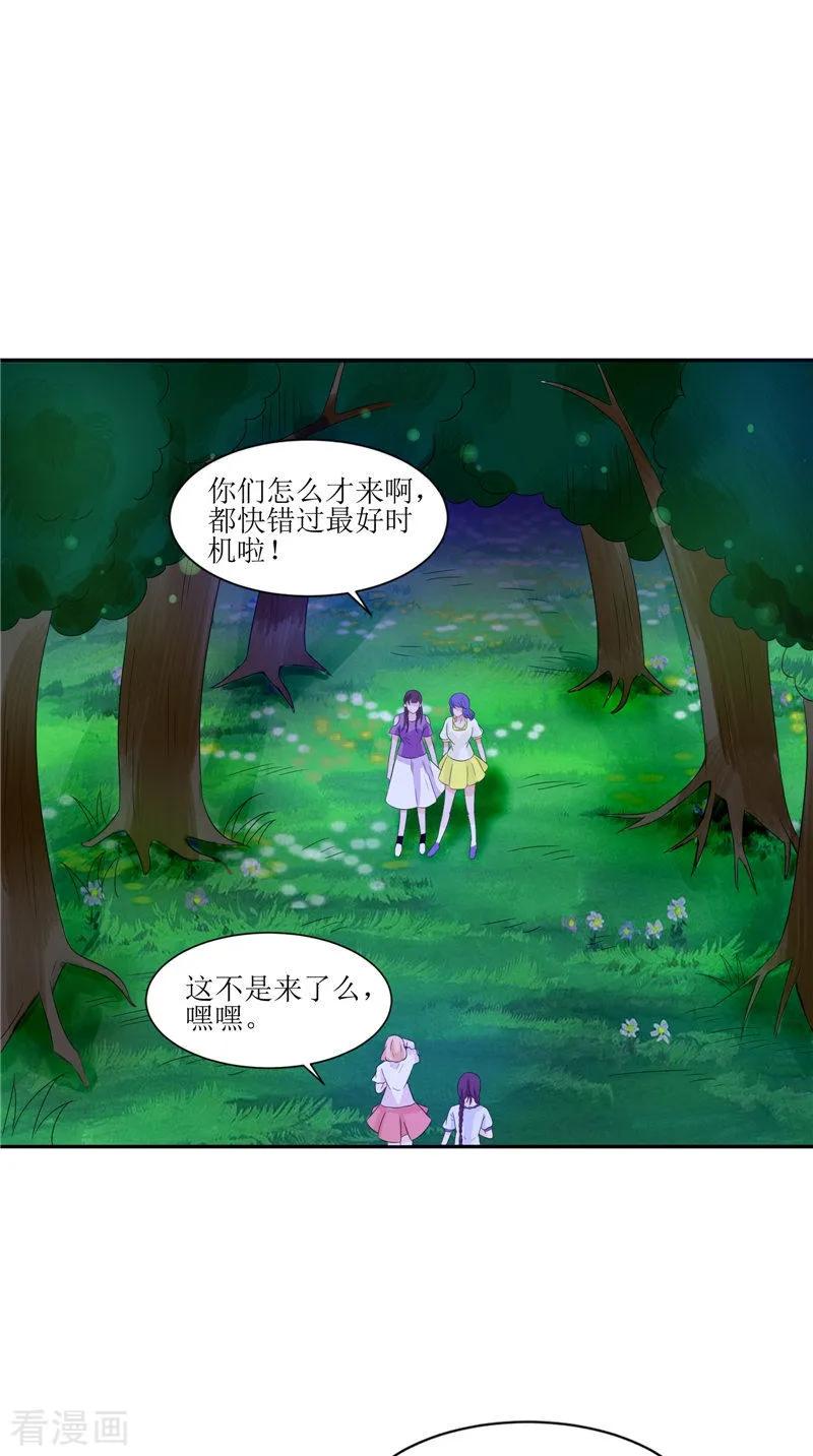 《我的夫君是冥王》第27话 鬼楼 第10页