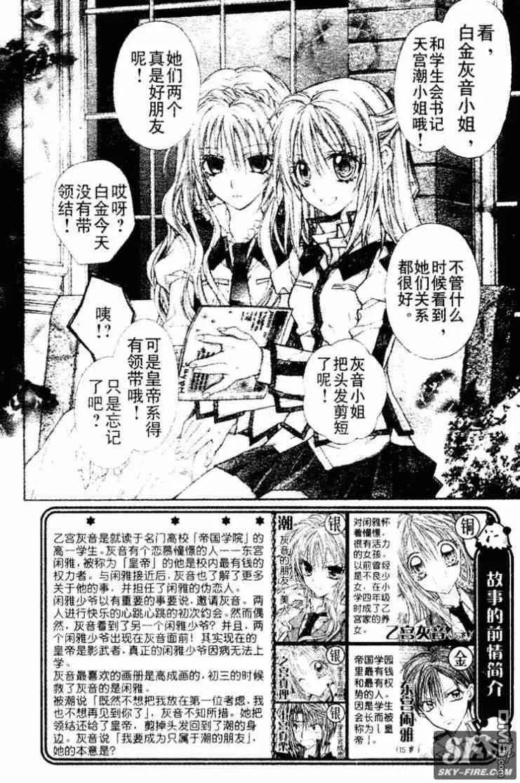 绅士同盟 第33话 第3页