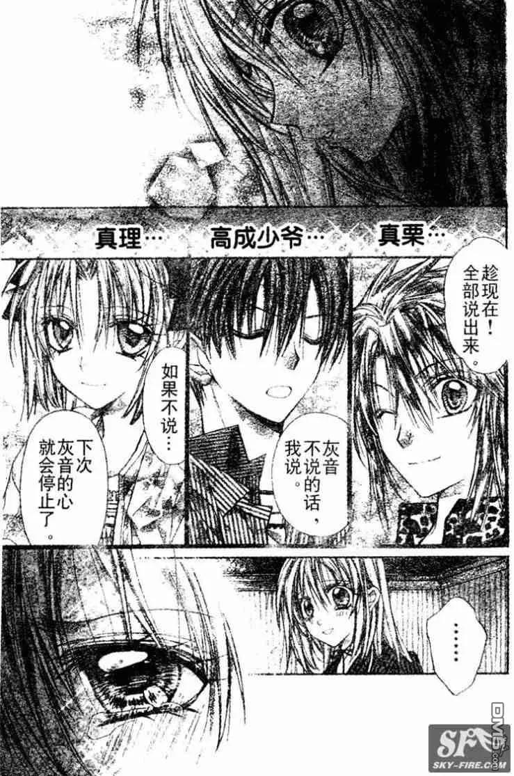 绅士同盟 第33话 第36页
