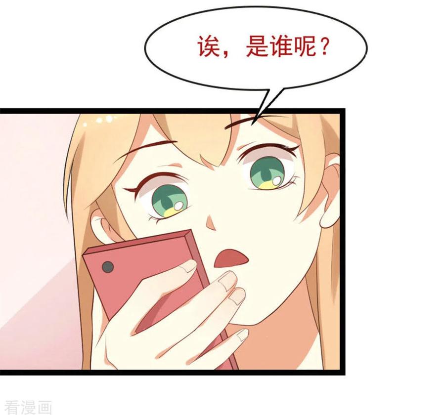 《摄影师和小助理》第27话 第34页