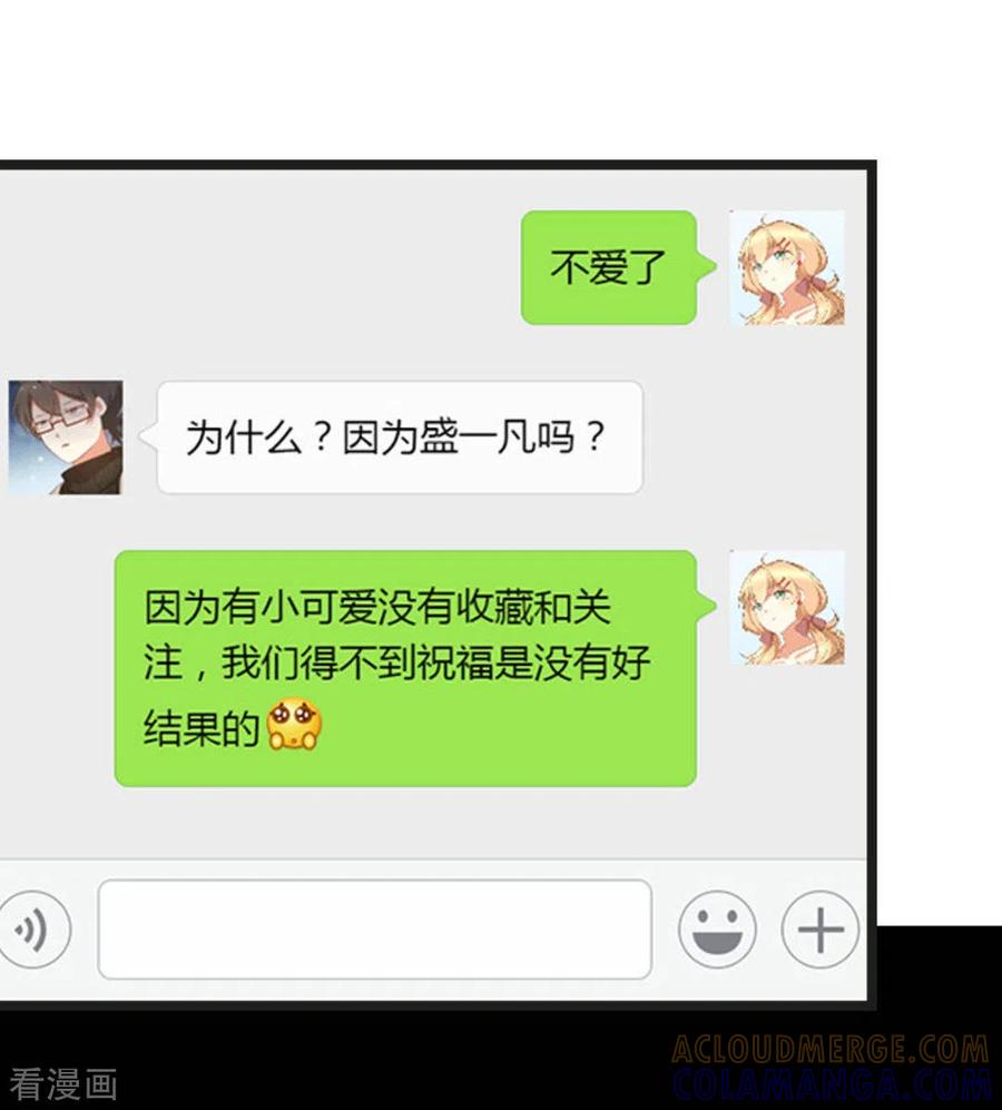 《摄影师和小助理》第27话 第37页