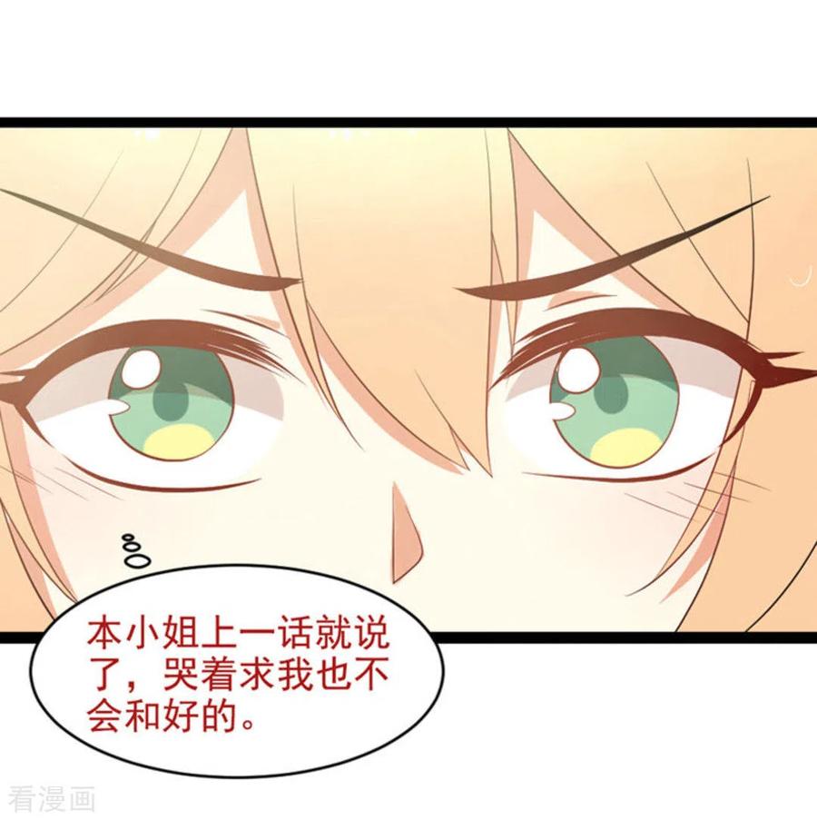 《摄影师和小助理》第27话 第36页