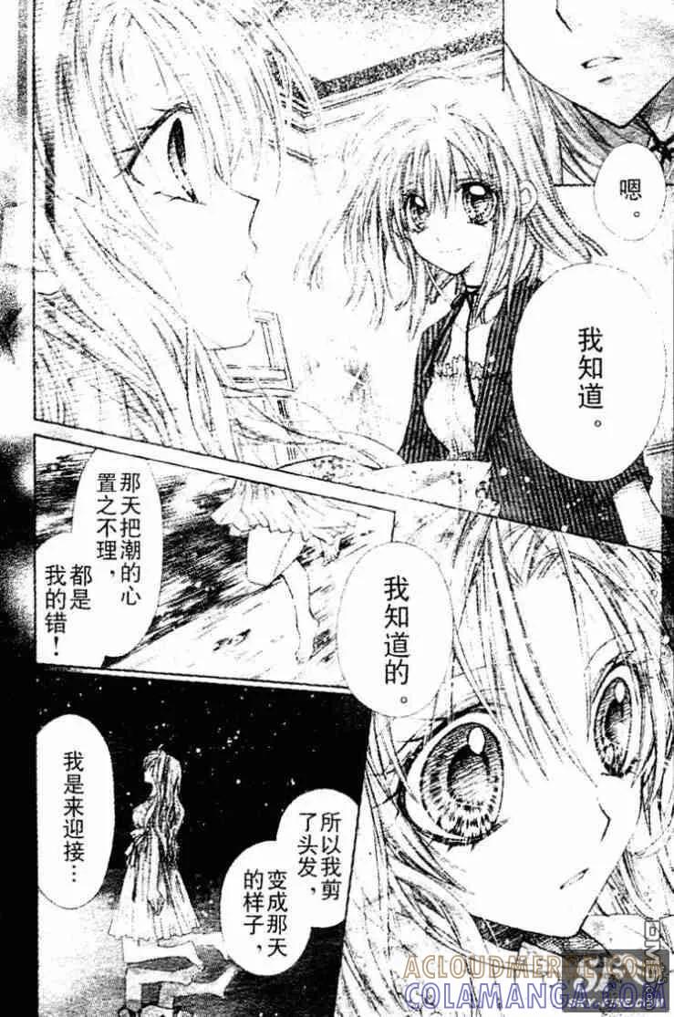 绅士同盟 第33话 第31页