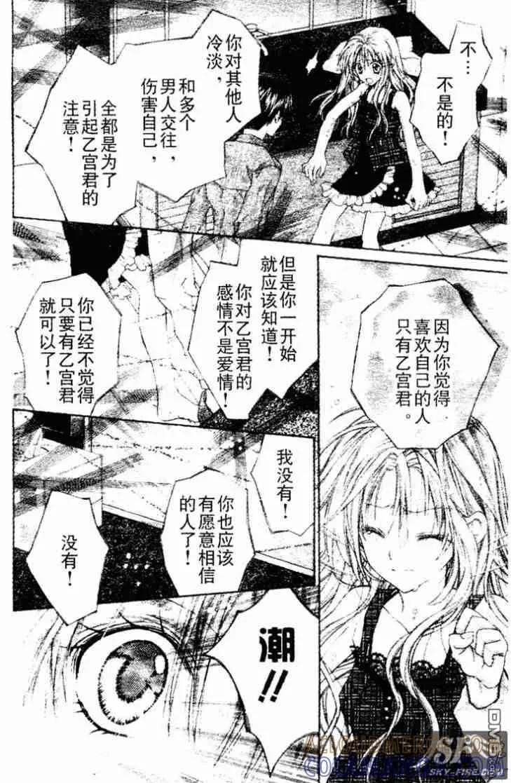 绅士同盟 第33话 第19页