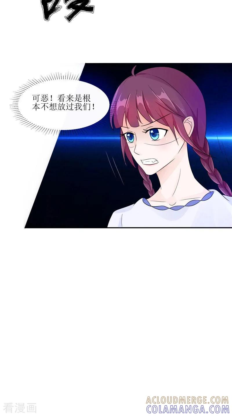 《我的夫君是冥王》第27话 鬼楼 第23页
