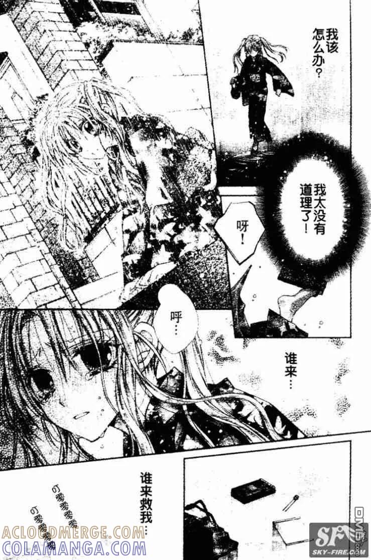 绅士同盟 第33话 第16页