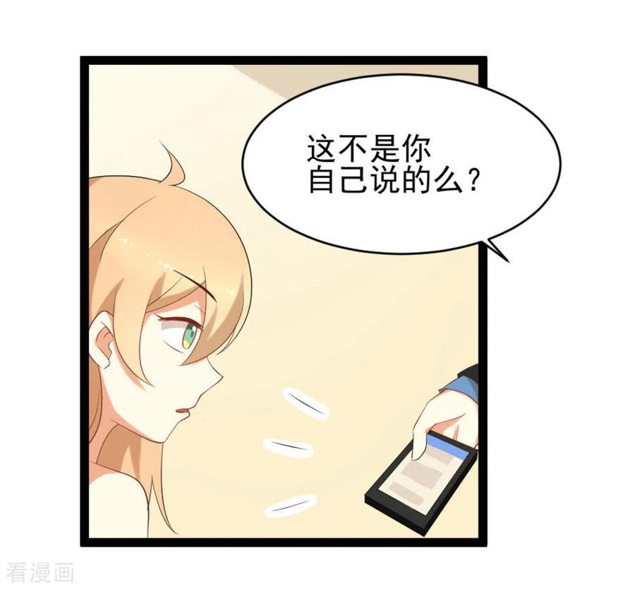 《摄影师和小助理》第27话 第30页