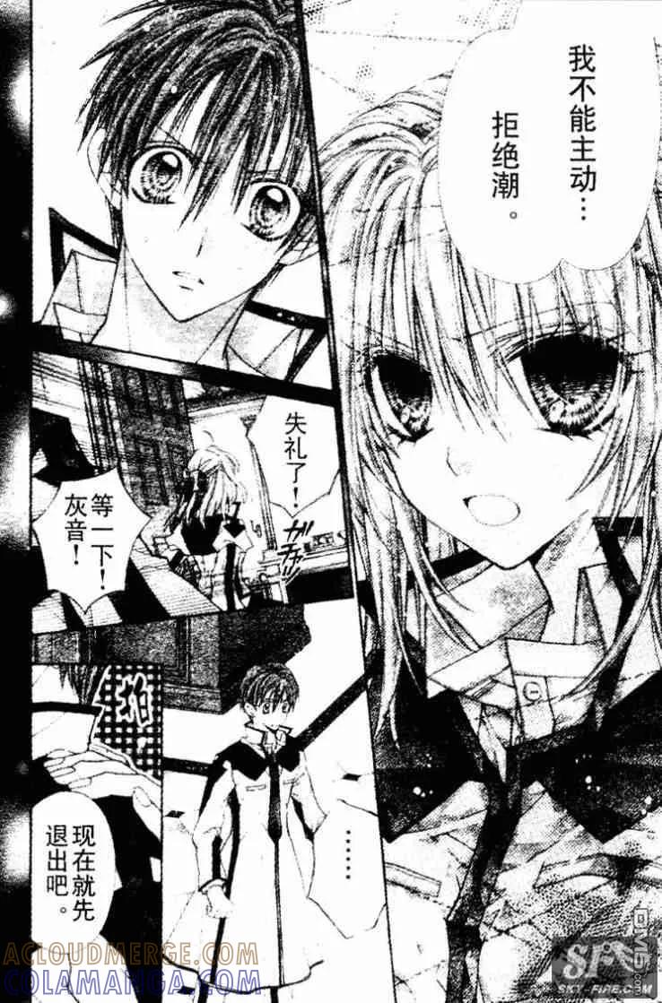 绅士同盟 第33话 第7页
