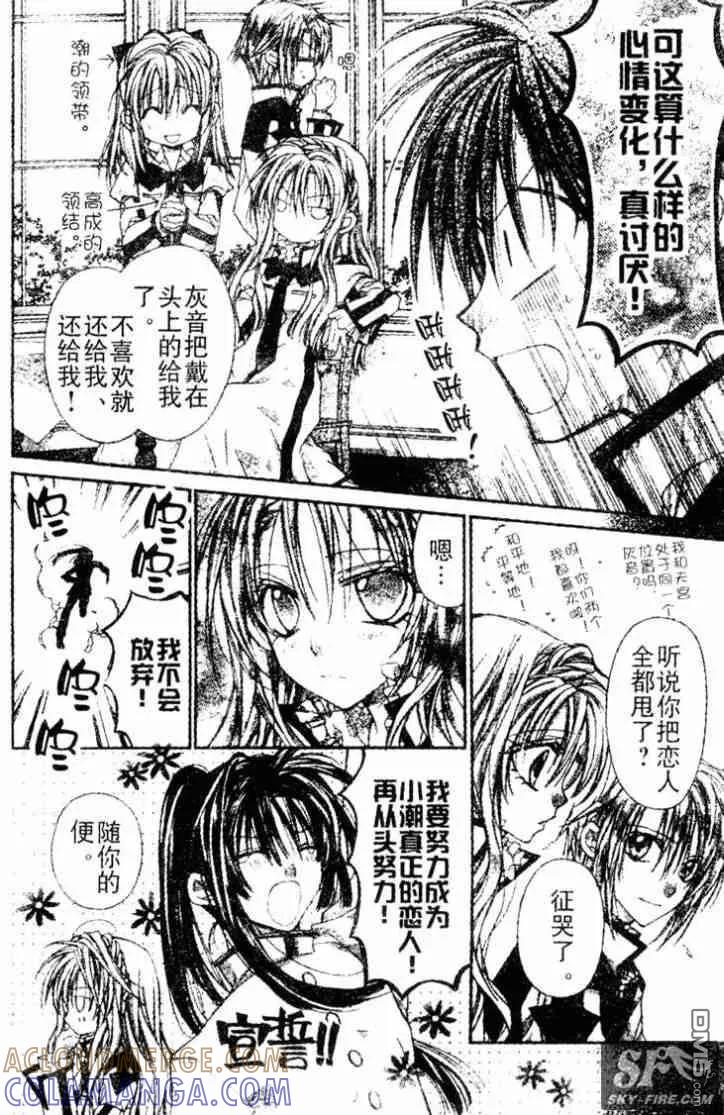 绅士同盟 第33话 第43页