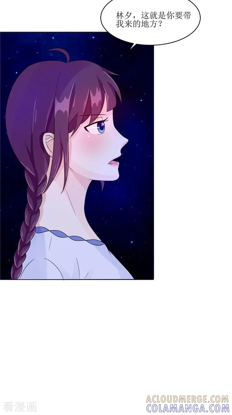 《我的夫君是冥王》第27话 鬼楼 第11页