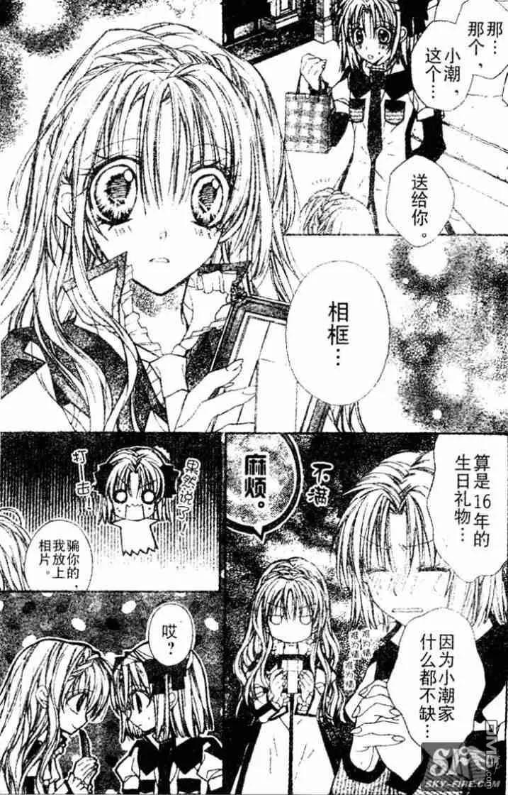 绅士同盟 第33话 第44页