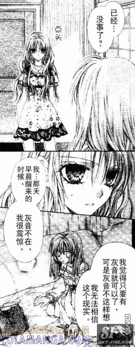 绅士同盟 第33话 第28页