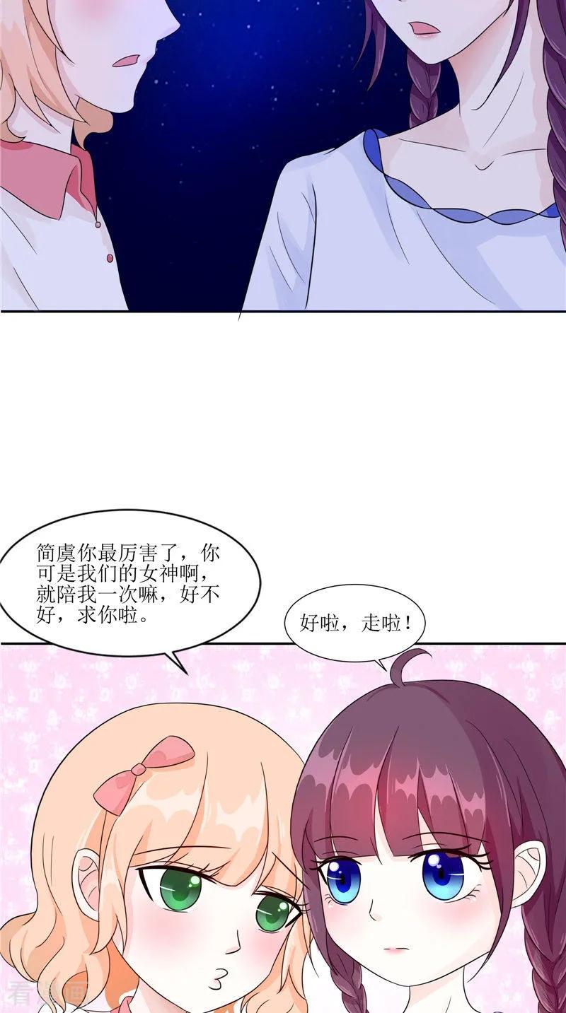 《我的夫君是冥王》第27话 鬼楼 第14页