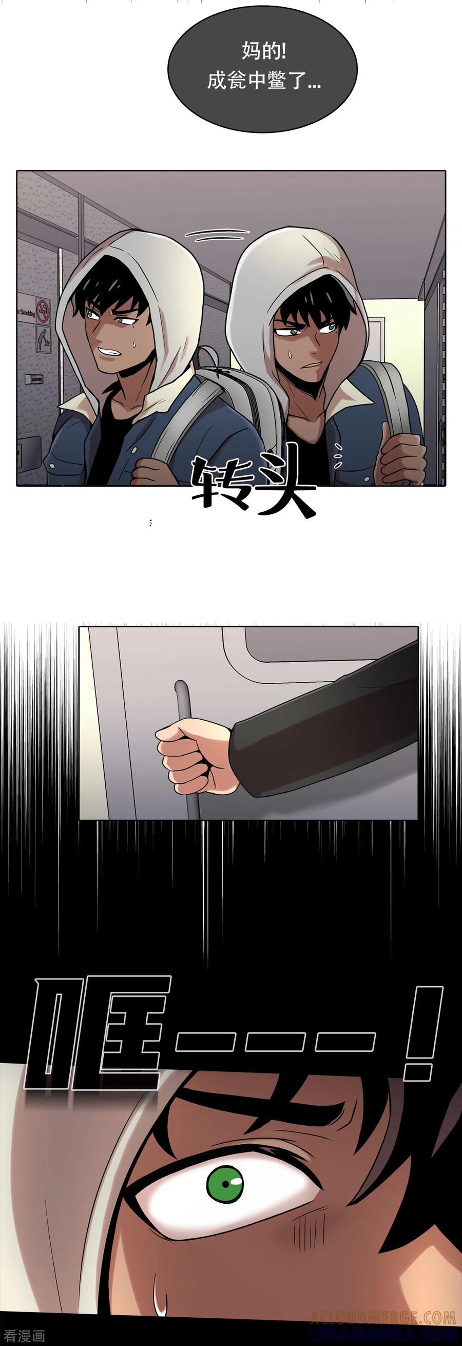 《第三只眼》二季第5话 欢迎 第11页