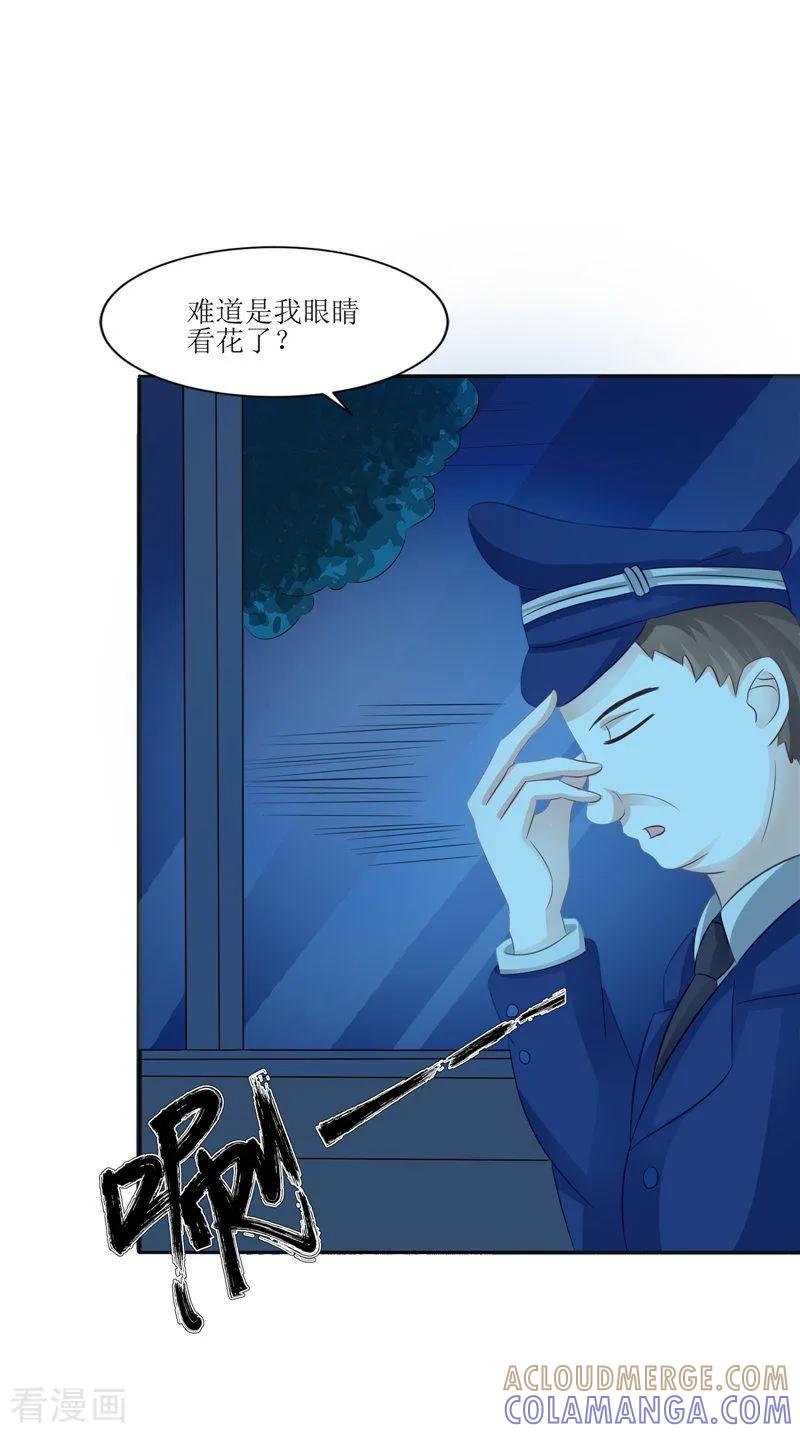 《我的夫君是冥王》第28话 寻找真凶 第25页