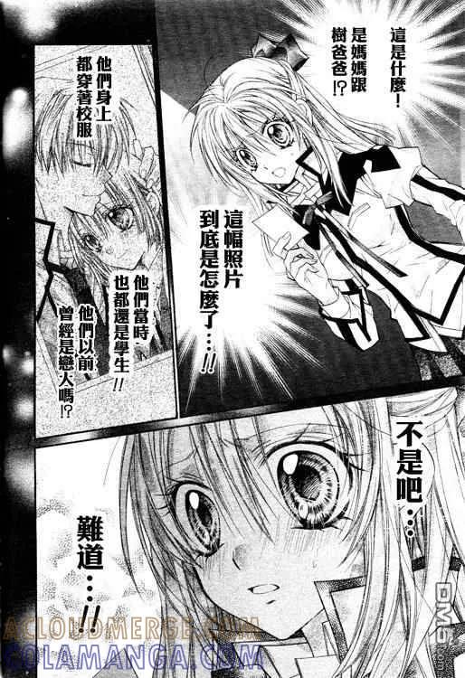绅士同盟 第34话 第25页
