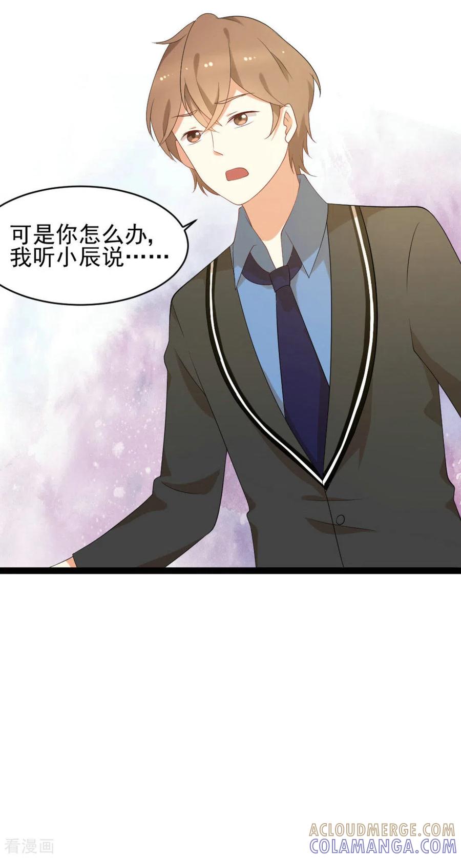 《摄影师和小助理》第28话 第17页