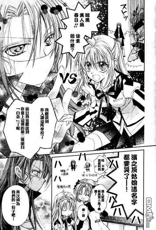 绅士同盟 第34话 第14页