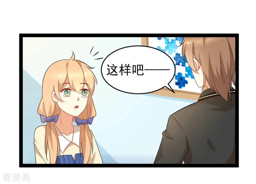 《摄影师和小助理》第28话 第18页
