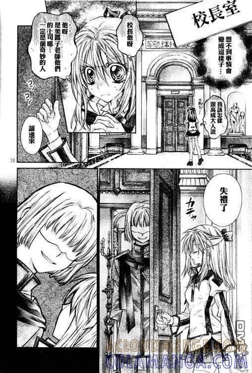 绅士同盟 第34话 第19页