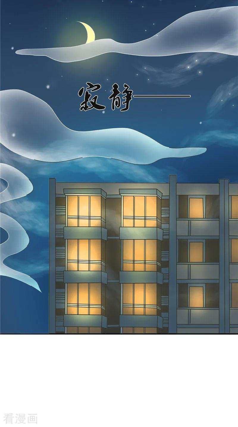 《我的夫君是冥王》第28话 寻找真凶 第24页