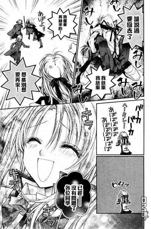 绅士同盟 第34话 第16页