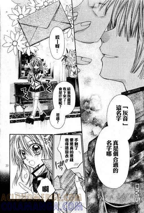 绅士同盟 第34话 第23页
