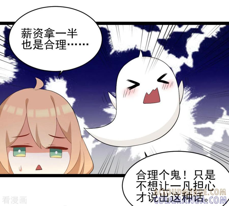《摄影师和小助理》第28话 第15页