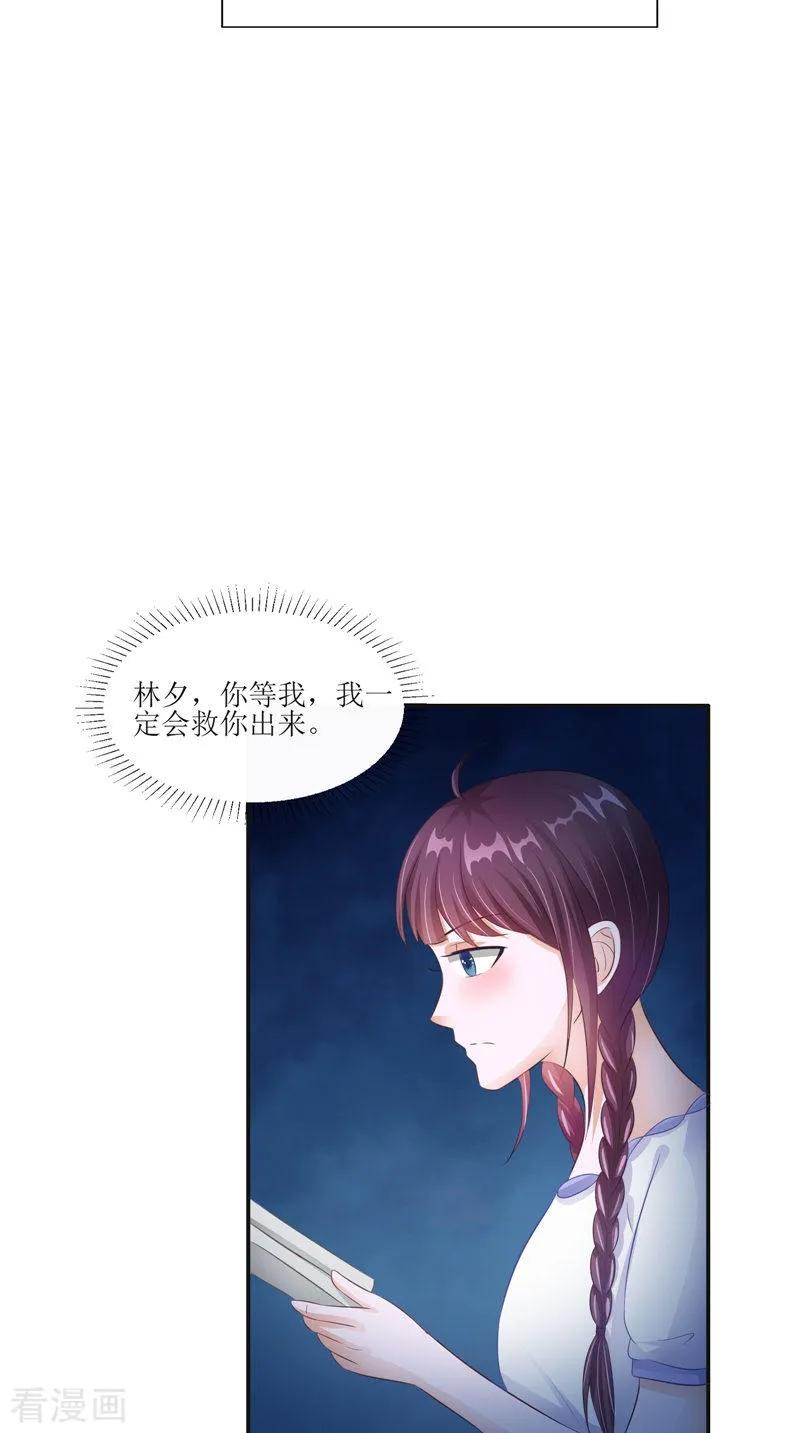 《我的夫君是冥王》第28话 寻找真凶 第16页